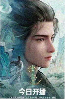 星轨少年 悟空影视免费观看日漫科幻动画