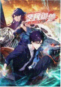 剑起苍溟 悟空影视免费观看国漫动画